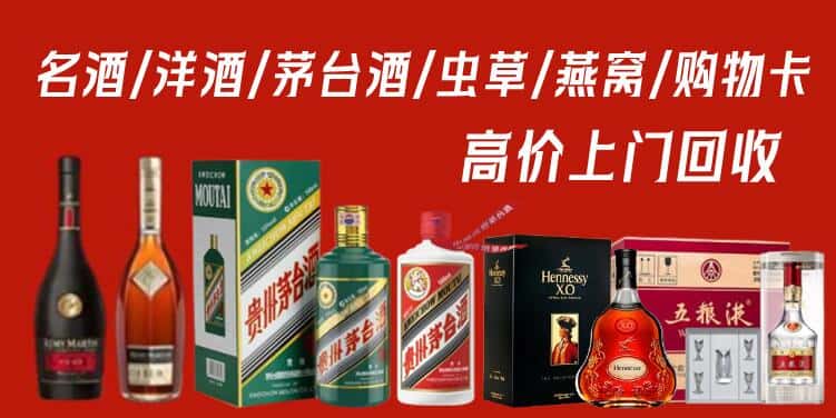 谷城县回收茅台酒