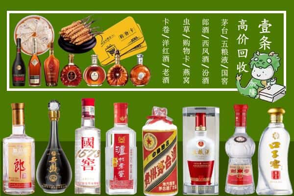 谷城县回收名酒哪家好