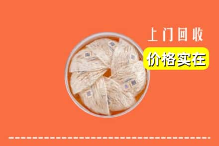 谷城县回收燕窝