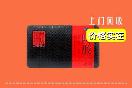 谷城县回收阿胶