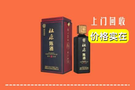 谷城县回收杜康