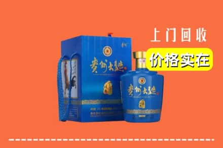 谷城县回收贵州大曲