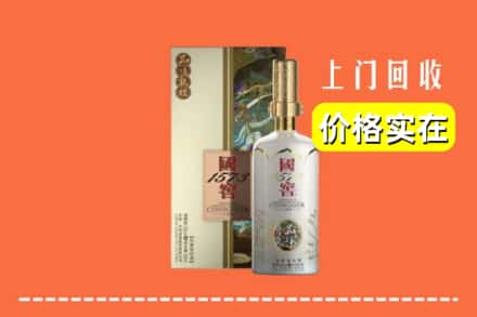 谷城县回收国窖1573