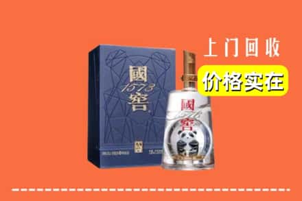 谷城县烟酒回收国窖1573
