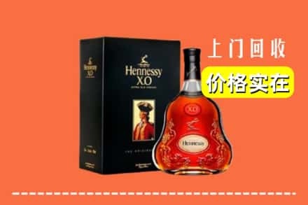 谷城县回收轩尼诗