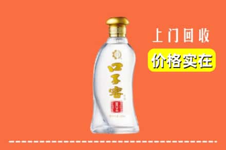 谷城县回收口子窖