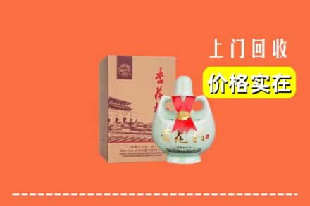 谷城县回收杏花村酒