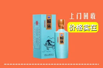谷城县回收赖茅