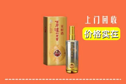 诚信求购:谷城县高价回收泸州老窖