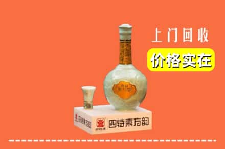 诚信求购:谷城县高价回收四特酒