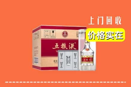 诚信求购:谷城县高价回收五粮液