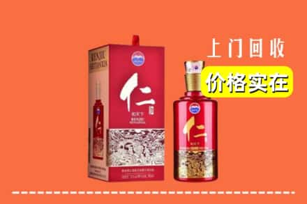 诚信求购:谷城县高价回收仁酒